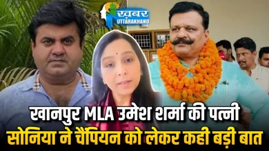 खानपुर MLA उमेश शर्मा की पत्नी सोनिया का बड़ा बयान_News (1)