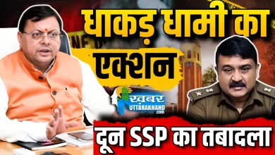 uttarakhand-police-transfer