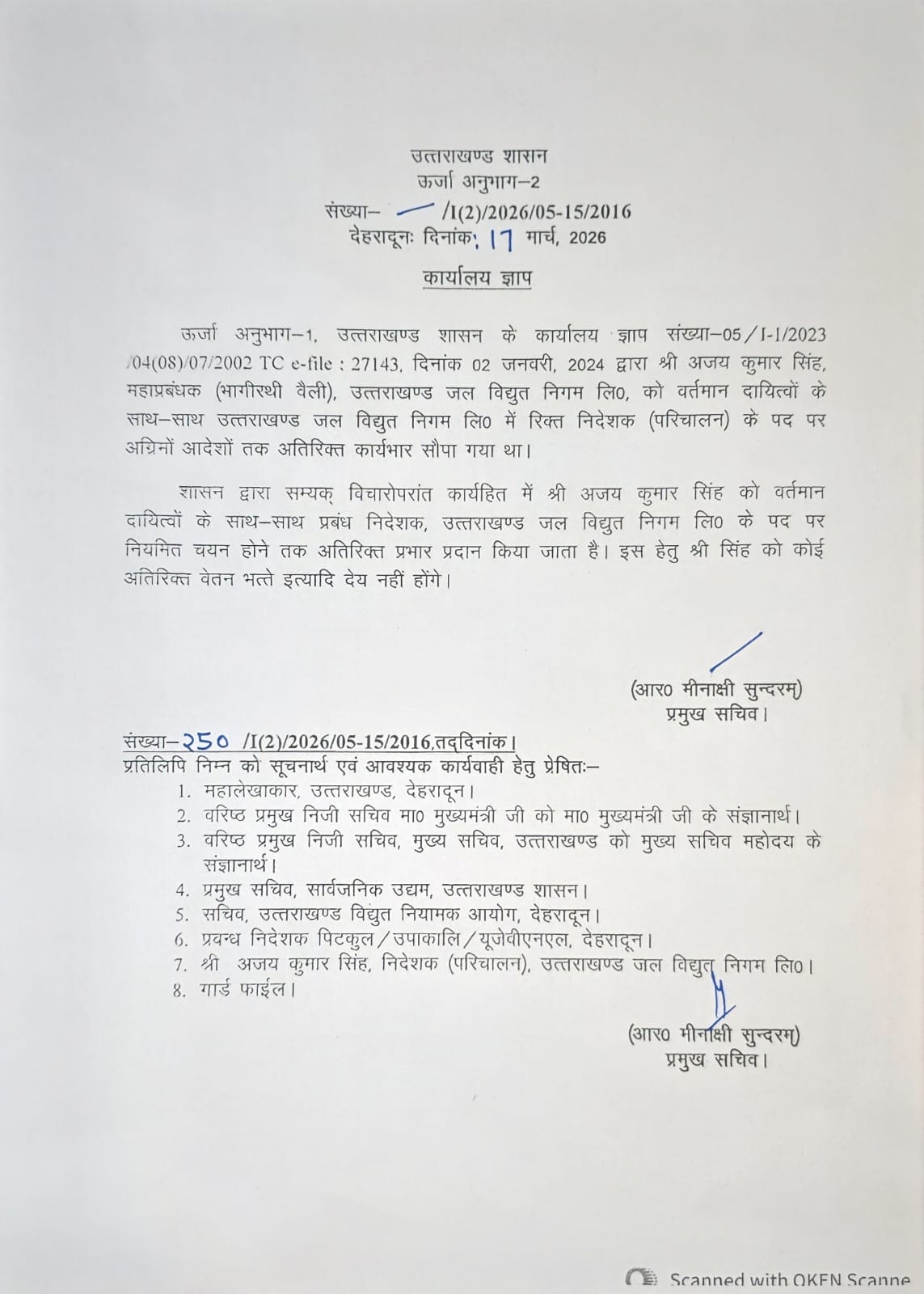 UJVNL MD relieved today