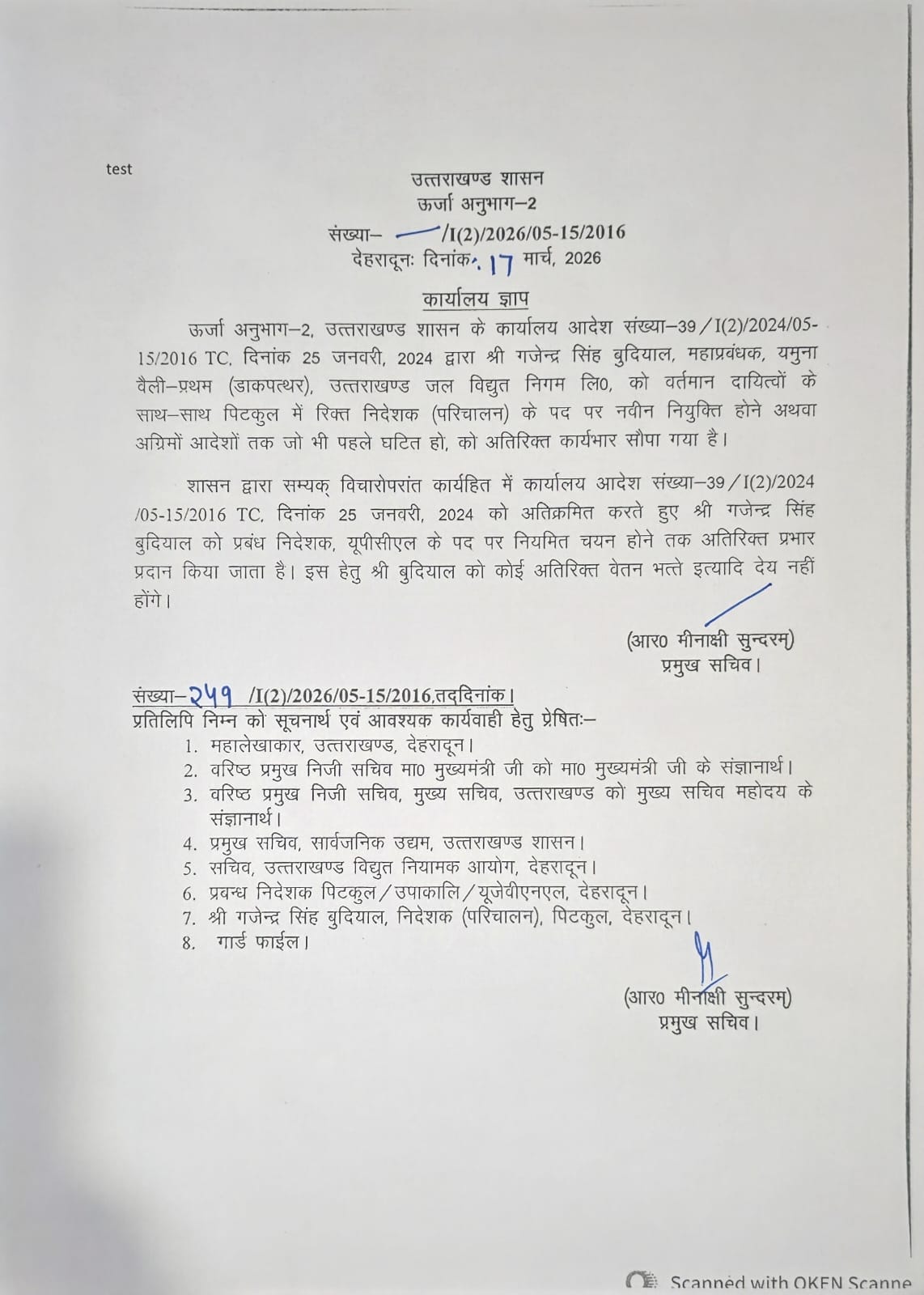 UJVNL MD relieved today