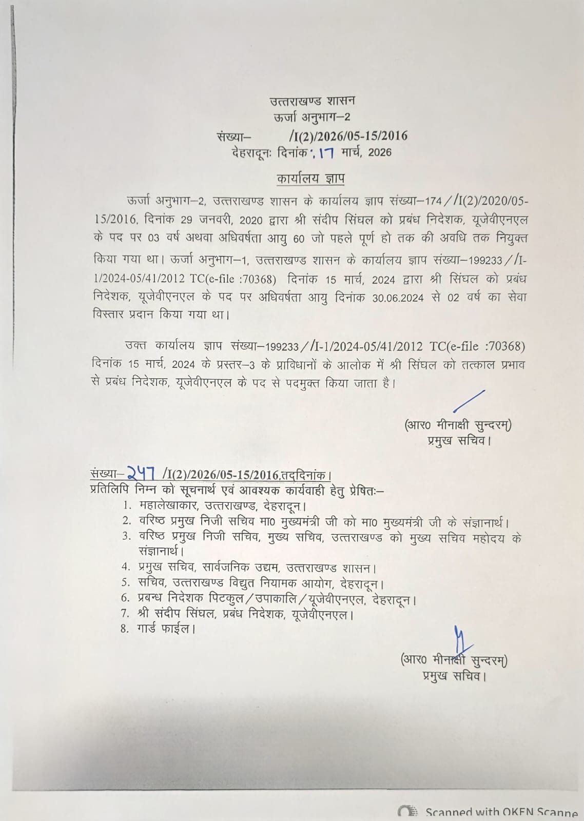 UJVNL MD relieved today