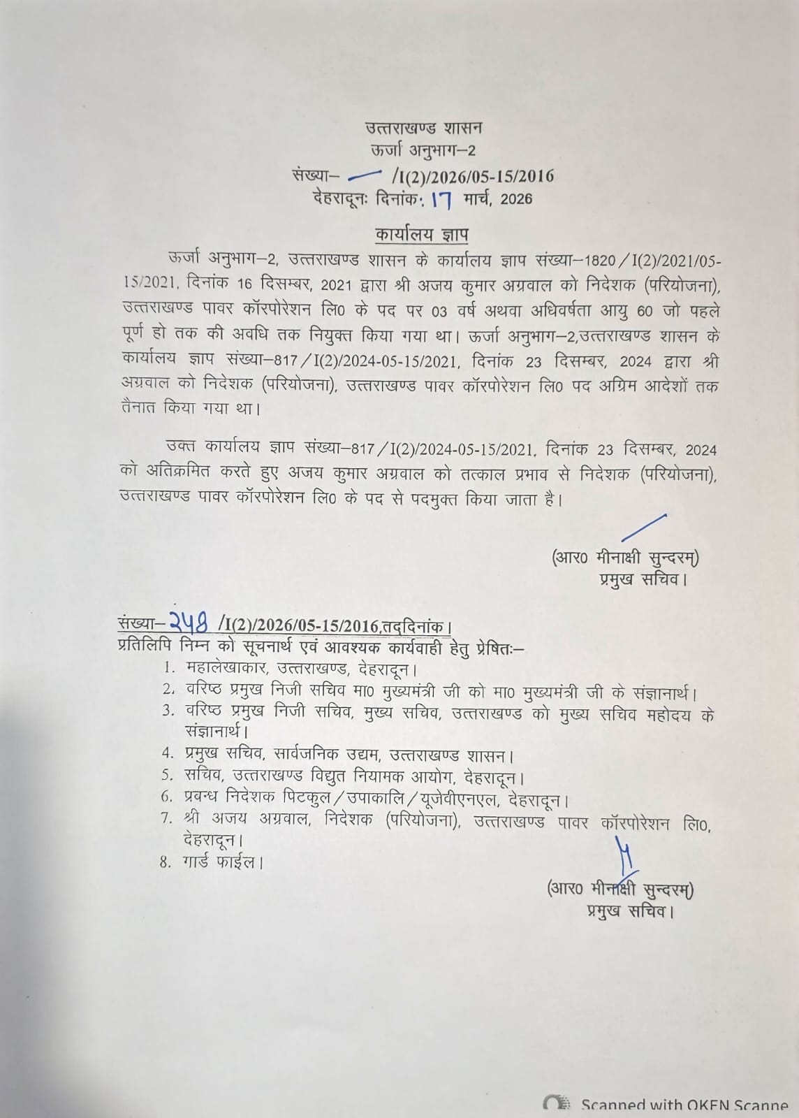 UJVNL MD relieved today