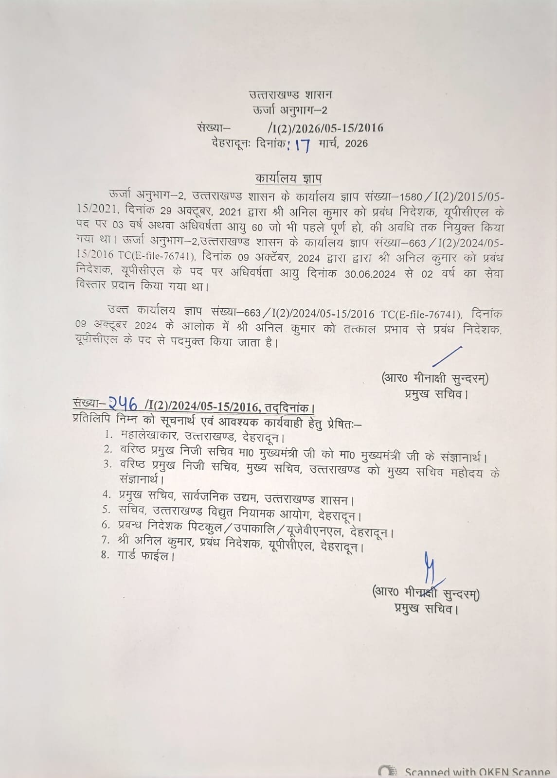 UJVNL MD relieved today