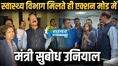 एक्शन मोड में आए मंत्री सुबोध उनियाल