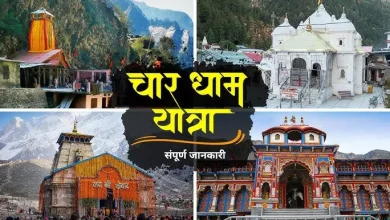 Char Dham Registration 2026
