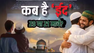 saudi mein eid kab hai 2026 india mein eid kab hai