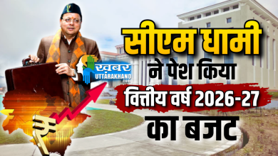 Uttarakhand Chamoli News