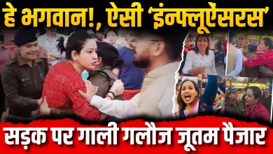 haldwani-Youtuber jyoti-adhikari-sunita-bhatt-fight video