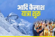Adi Kailash Yatra 2026 start Inner line permit