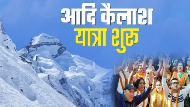 Adi Kailash Yatra 2026 start Inner line permit