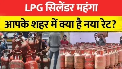 LPG Cylinder Price hike