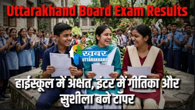 uttarakhand-board-exam-results