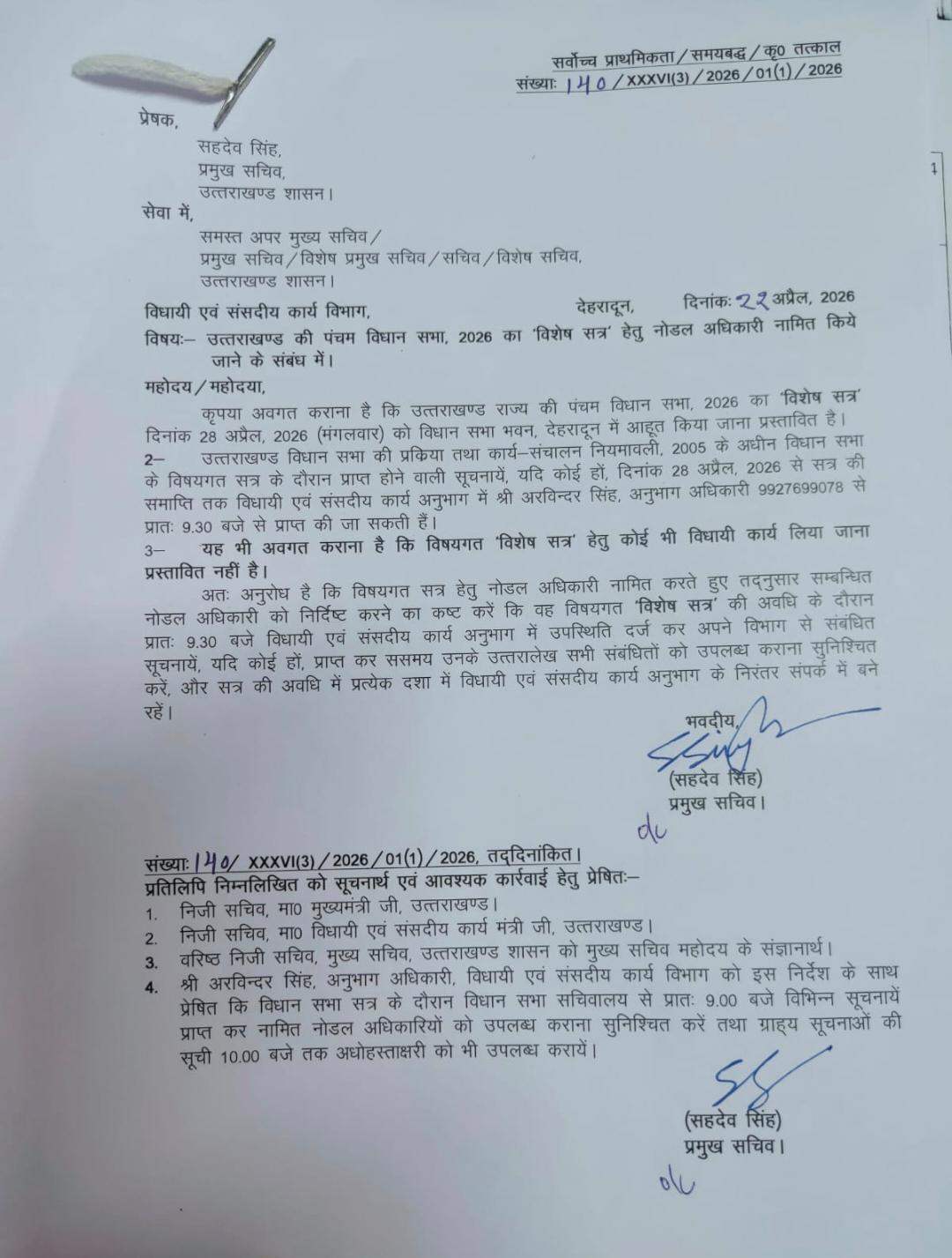 dehradun news