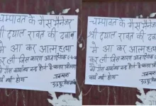 इंडेन गैस के मैनेजर ने दबाव में आकर की आत्महत्या