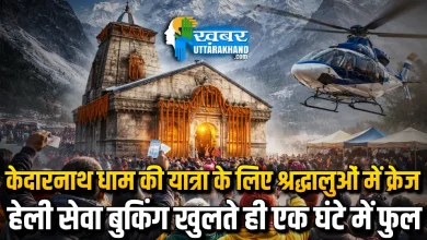 Char Dham Yatra 2026