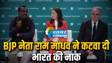 राम माधव ने कटवा दी भारत की नाक_news (1)