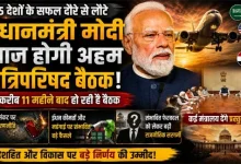 pm-modi-ministers-meeting-amid-cabinet-reshuffle-speculation