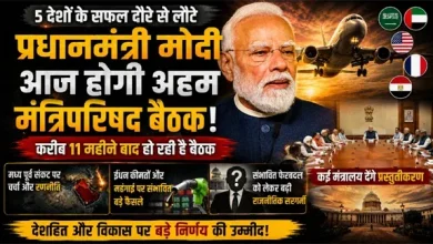 pm-modi-ministers-meeting-amid-cabinet-reshuffle-speculation