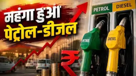 272492-petrol-diesel-price-hike_11zon_11zon.jpeg