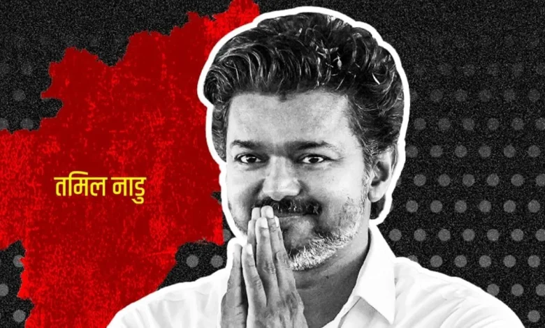 तमिलनाडु में TVK कैसे बनाएगी सरकार? बहुमत से 10 सीटें दूर Thalapathy Vijay, ये हैं 3 विकल्प tamil-nadu-election-2026-vijay-thalapathy-tvk ossible-three-scenarios-for-forming-government