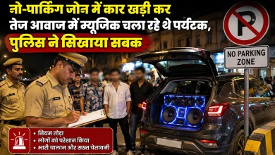 नो-पार्किंग जोन में कार खड़ी कर तेज आवाज में म्यूजिक चला रहे थे पर्यटक, पुलिस ने सिखाया सबक https://khabaruttarakhand.com/chamoli-police-action-against-tourists-for-parking-no-parking-zone-and-playing-loud-music/
