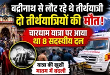 chardham-yatra-2026-two-pilgrims-from-maharashtra-group-returning-from-badrinath-die-devprayag-uttarakhand