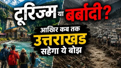 UTTARAKHAND TOURISM
