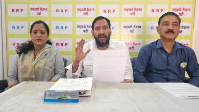 RRP Pardarshan
