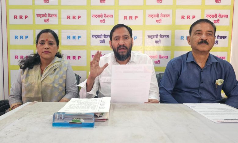 RRP Pardarshan