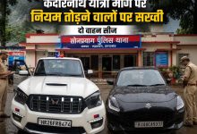 vehicles-of-those-flaunting-writing-escort-car-seized-in-rudraprayag