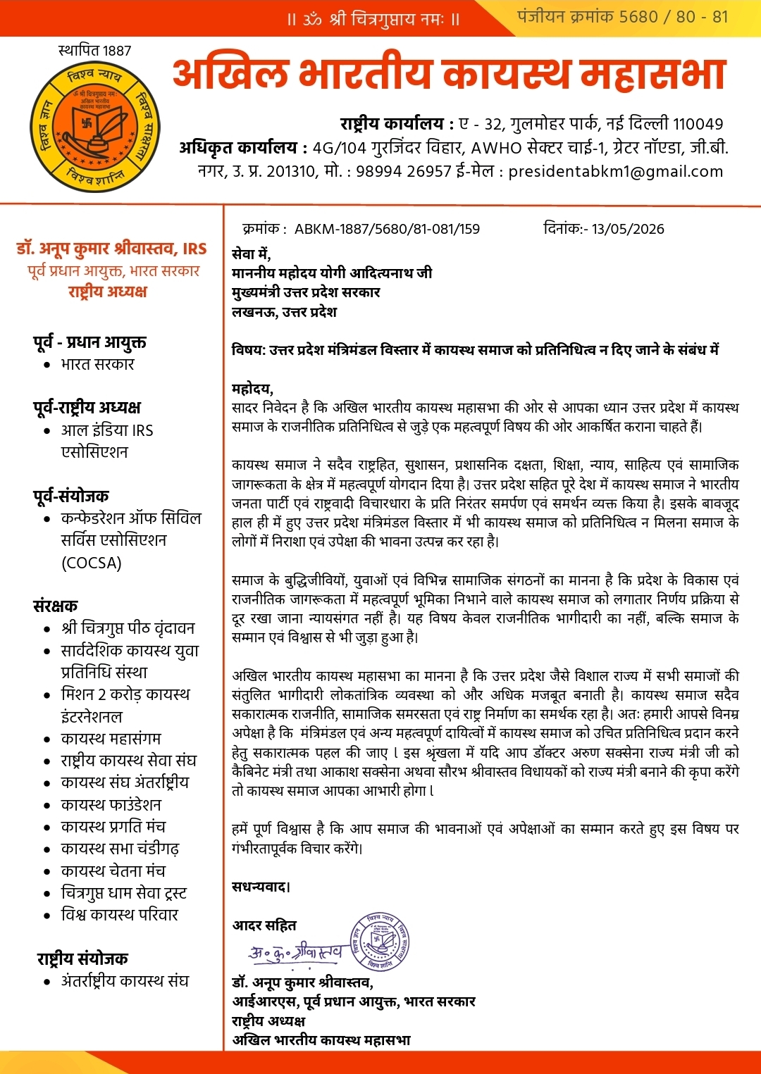 CM YOGI