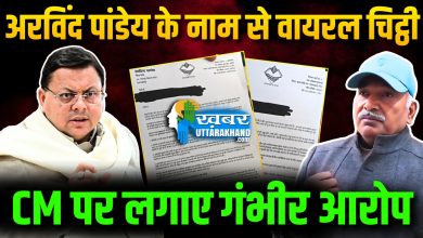 letter-circulating-name-of-arvind-pandey-allegations-against-cm