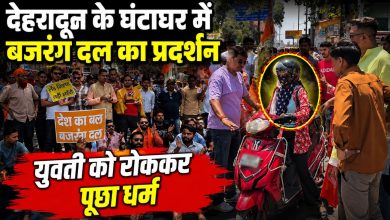 bajrang-dal-protest-clock-tower-stops-woman-and-inquires-her-religion