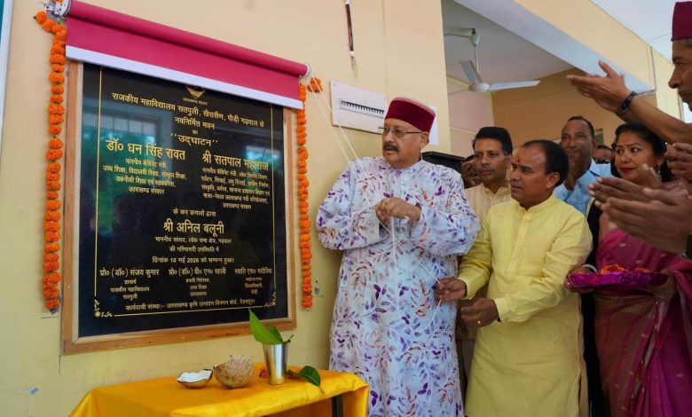 dhan-singh-rawat-inaugurates-newly-constructed-building-of-satpuli-degree-college
