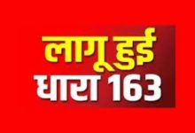 section-163-imposed-in-selaqui-and-sidcul-dehradun