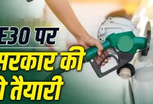 अब Petrol में मिलाया जाएगा 30% Ethanol, सरकार ने E30 ईंधन के लिए जारी किया आदेश 30-percent-ethanol-blending-petrol-e30