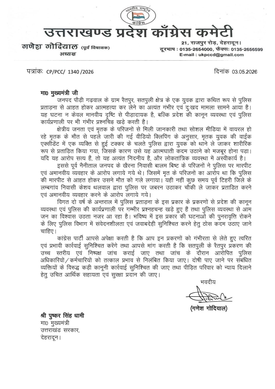 cm dhami. pushkar singh dhami