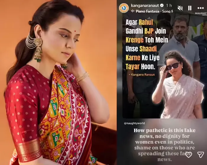 'अगर राहुल गांधी BJP में आएं तो उनसे शादी करूंगी...', पोस्ट शेयर कर Kangana Ranaut ने कही ये बात KANGANA RANAUT