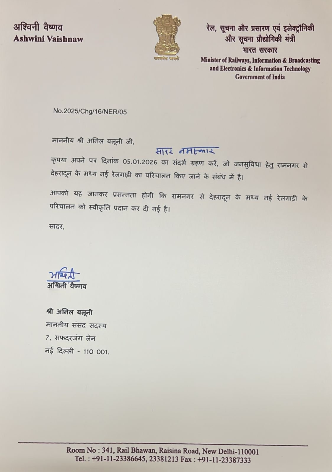 anil baluni