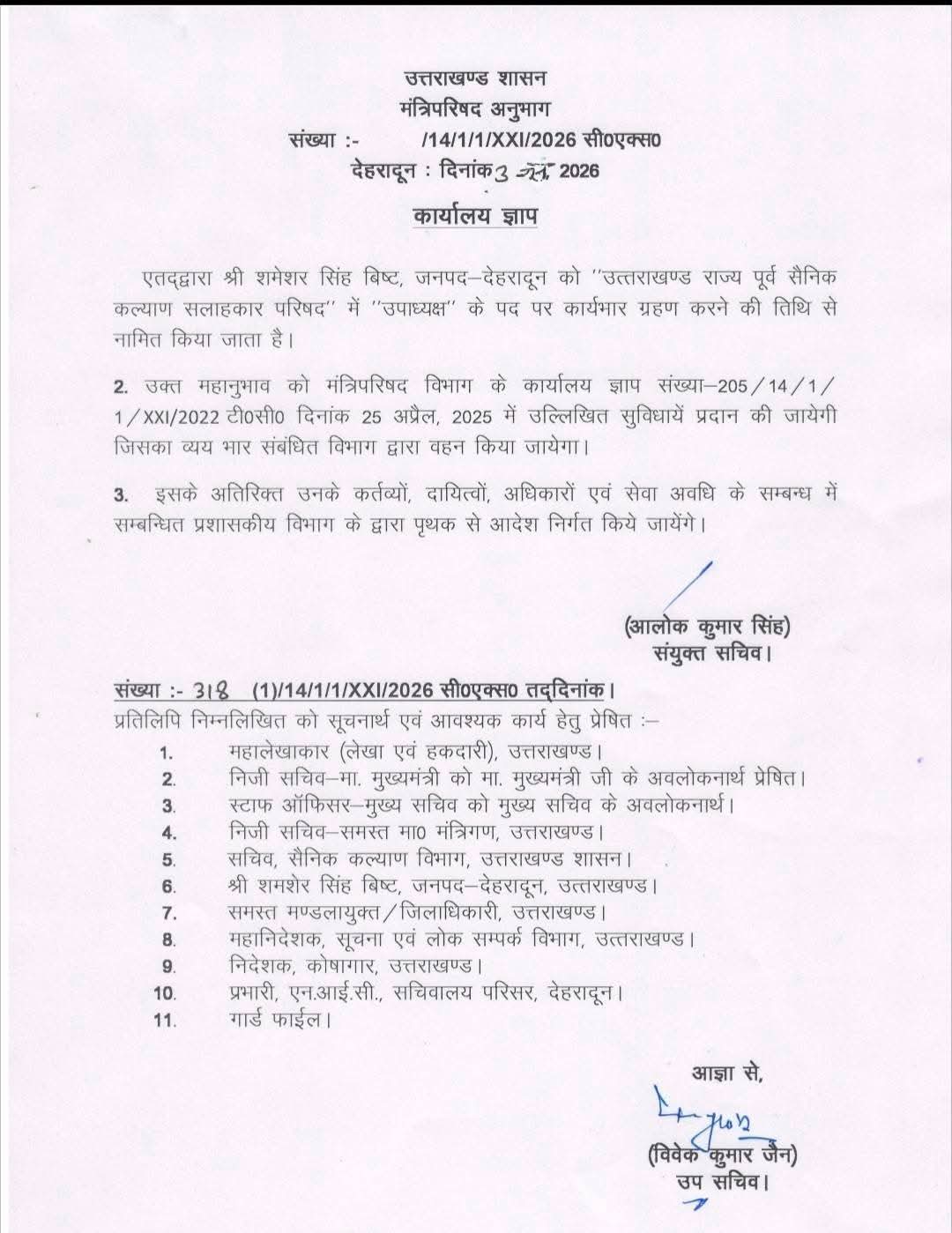 khabar uttarakhand