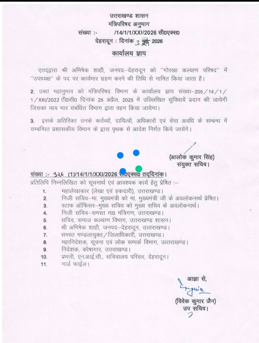 khabar uttarakhand