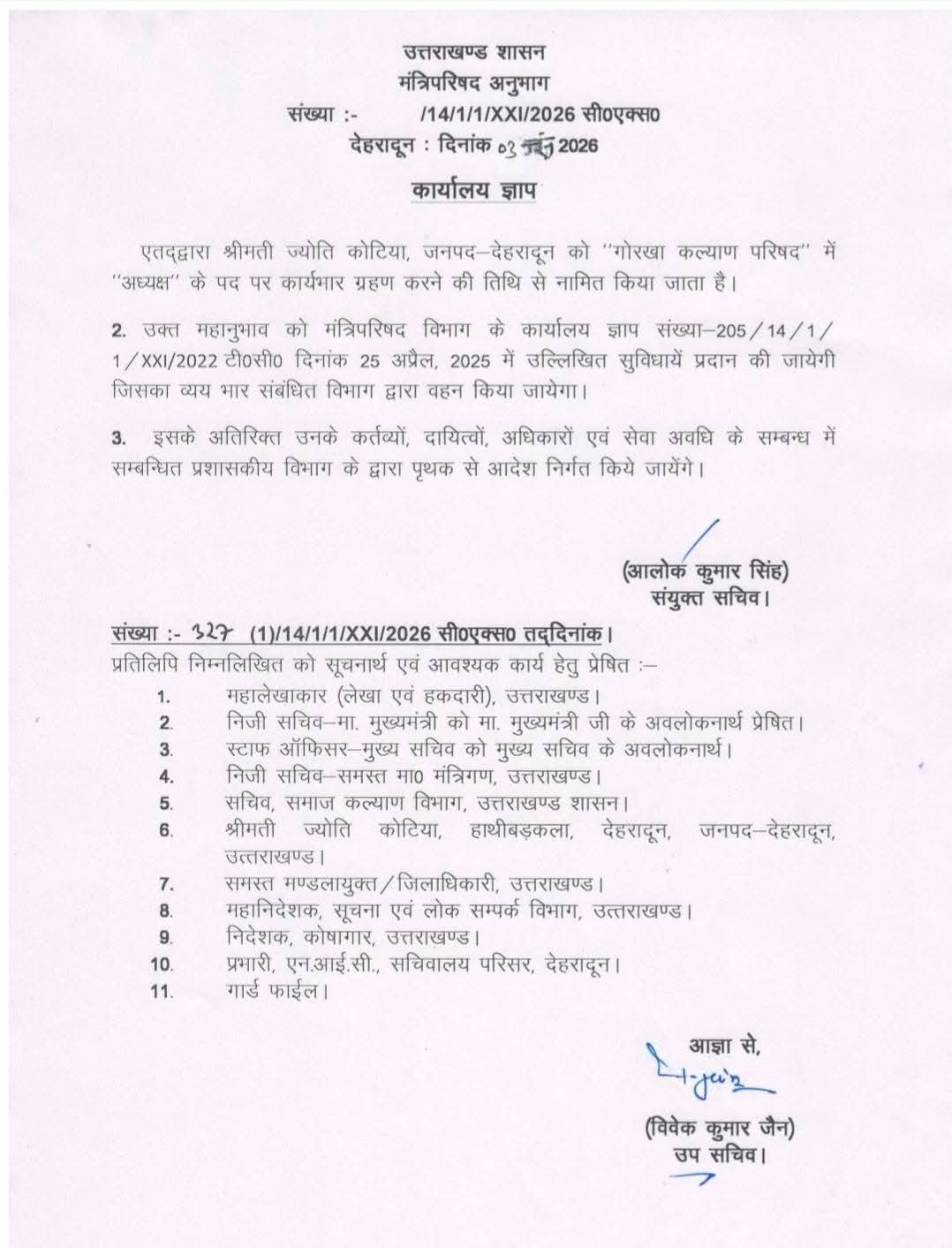 khabar uttarakhand