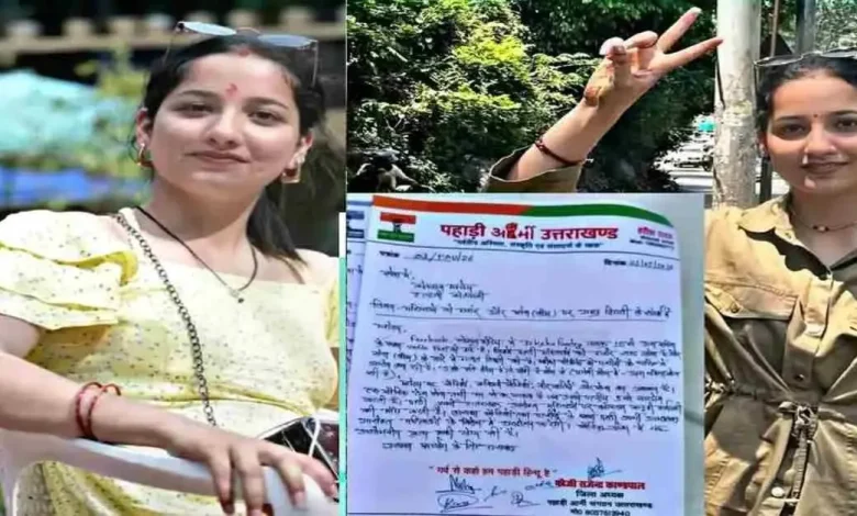 उत्तराखंड की व्लॉगर को फौजियों की बीवी पर टिप्पणी करना पड़ा भारी!, FIR दर्ज, अब मांग रही माफी diksha-pandey-influencer-haldwani-apologizes