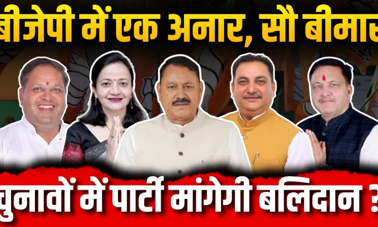 एक अनार सौ बीमार!, BJP किसे देगी टिकट और किसे करेगी नाराज? uttarakhand-election-2027-bjp-candidates up for tickets
