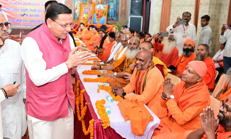 हरिद्वार में विहिप की मार्गदर्शक बैठक!, संतों ने CM Dhami को बताया सनातन का रक्षक cm dhami