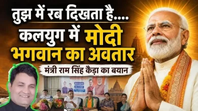 cabinet-minister-ram-singh-kaida-on -pm-modi