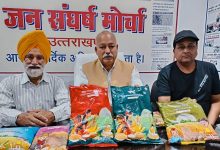 गर्भवती महिलाओं और बच्चों के स्वास्थ्य से खिलवाड़ का आरोप, रेखा आर्य पर जन संघर्ष मोर्चा का हमला jan sangharsh morcha