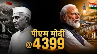 नेहरू से आगे निकले मोदी!, बने भारत के सबसे लंबे समय तक पीएम रहने वाले नेता Modi Longest Serving PM pm-modi-12-years breaks-jawaharlal-nehru-record