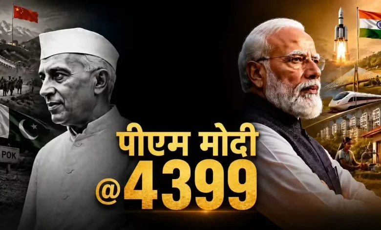 नेहरू से आगे निकले मोदी!, बने भारत के सबसे लंबे समय तक पीएम रहने वाले नेता Modi Longest Serving PM pm-modi-12-years breaks-jawaharlal-nehru-record