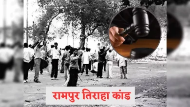 rampur-tiraha-firing-case-rampur-tiraha-kand-news